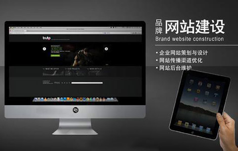 網(wǎng)站建設的四大走向：安全性、個性化、營銷型、用戶體驗