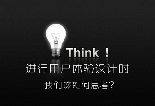 中國設計網(wǎng):小編教你分辨網(wǎng)站設計的好壞