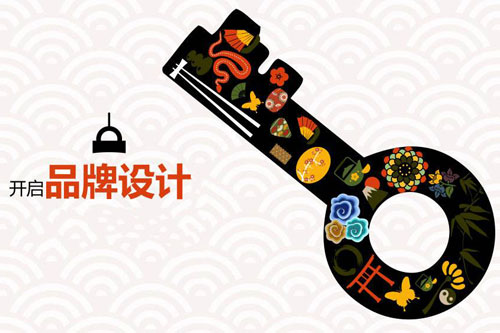 中國品牌設計的發(fā)展路線