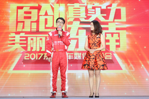 以原創(chuàng)驅動 東南汽車開啟品牌新征程