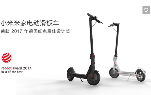 頂級設計 小米再度斬獲國際工業(yè)設計大獎
