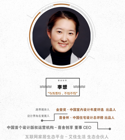 李想：從音樂到設(shè)計(jì)，追尋設(shè)計(jì)的無界