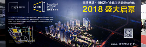 2018中國(guó)軟裝大會(huì)春季論壇，聚焦潮流首發(fā)!