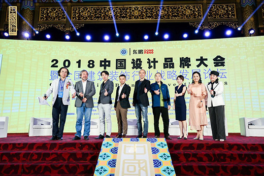 2018中國設(shè)計(jì)品牌大會 怡元設(shè)計(jì)再獲殊榮