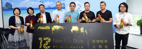 設(shè)計(jì)讓金制生活更美好丨第十二屆大金內(nèi)裝設(shè)計(jì)大賽正式啟動(dòng)