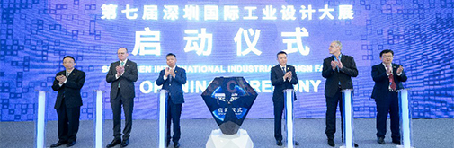 探尋工業(yè)設(shè)計多元融合 綻放未來全能先鋒創(chuàng)想