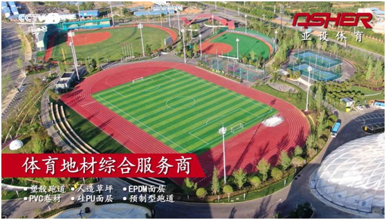 實(shí)力見(jiàn)證 ASHER亞設(shè)體育攜手央視譜寫發(fā)展新篇章