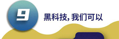 深圳時(shí)尚家居設(shè)計(jì)周牽手京東玩轉(zhuǎn)黑科技，讓你一次玩?zhèn)€購(gòu)!