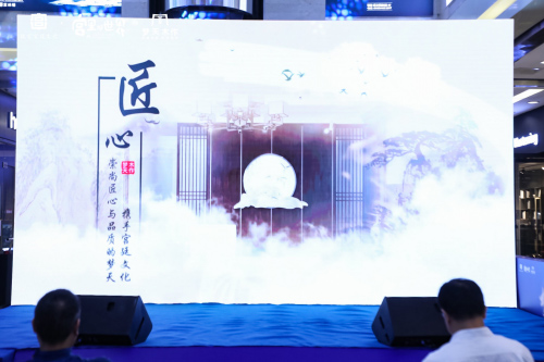 以現(xiàn)代設(shè)計(jì)闡述宮廷文化 夢(mèng)天木作品牌戰(zhàn)略發(fā)布會(huì)圓滿(mǎn)成功