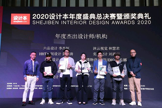大咖云集、大獎(jiǎng)揭幕，2020設(shè)計(jì)本年度盛典圓滿收官