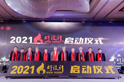 評選好設(shè)計(jì)，推出好企業(yè)，樹立好品牌