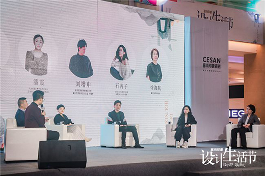 設計生活 跨界碰撞|塞尚印象首屆設計生活節(jié)啟幕