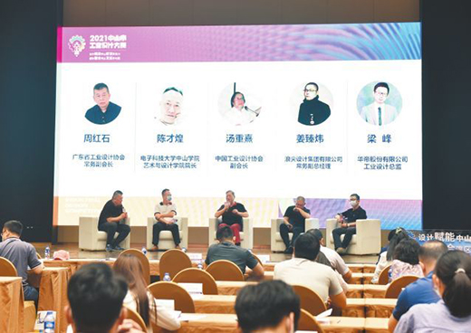 中山市工業(yè)設(shè)計(jì)大賽啟動，綜合賽總獎金90萬