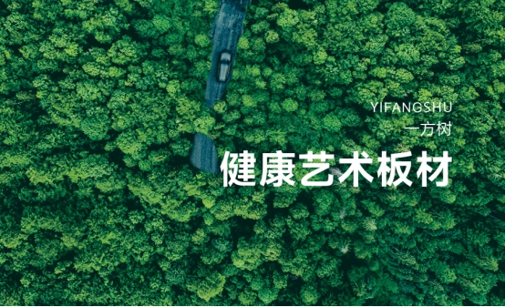 重磅來(lái)襲！一方樹(shù)品牌戰(zhàn)略發(fā)布會(huì)即將震撼登場(chǎng)！