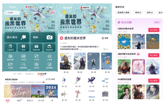 美圖秀秀合作全球頭部設(shè)計(jì)師，為創(chuàng)意作品打開(kāi)更多商業(yè)價(jià)值